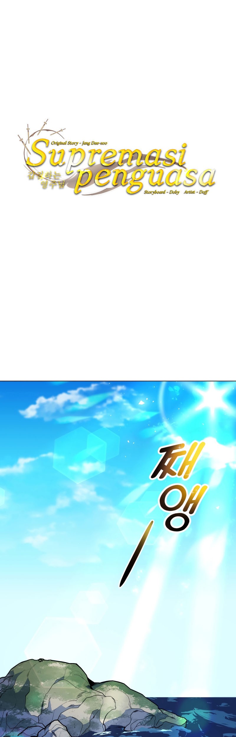 Overbearing Tyrant Chapter 50 - halaman 2