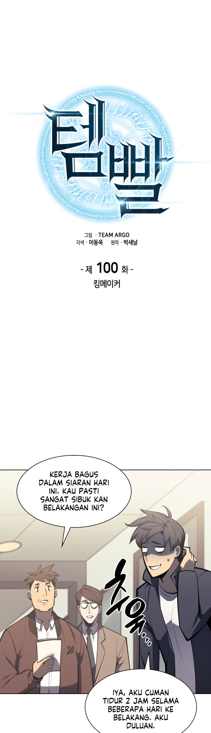 Overgeared Chapter 100 - halaman 15