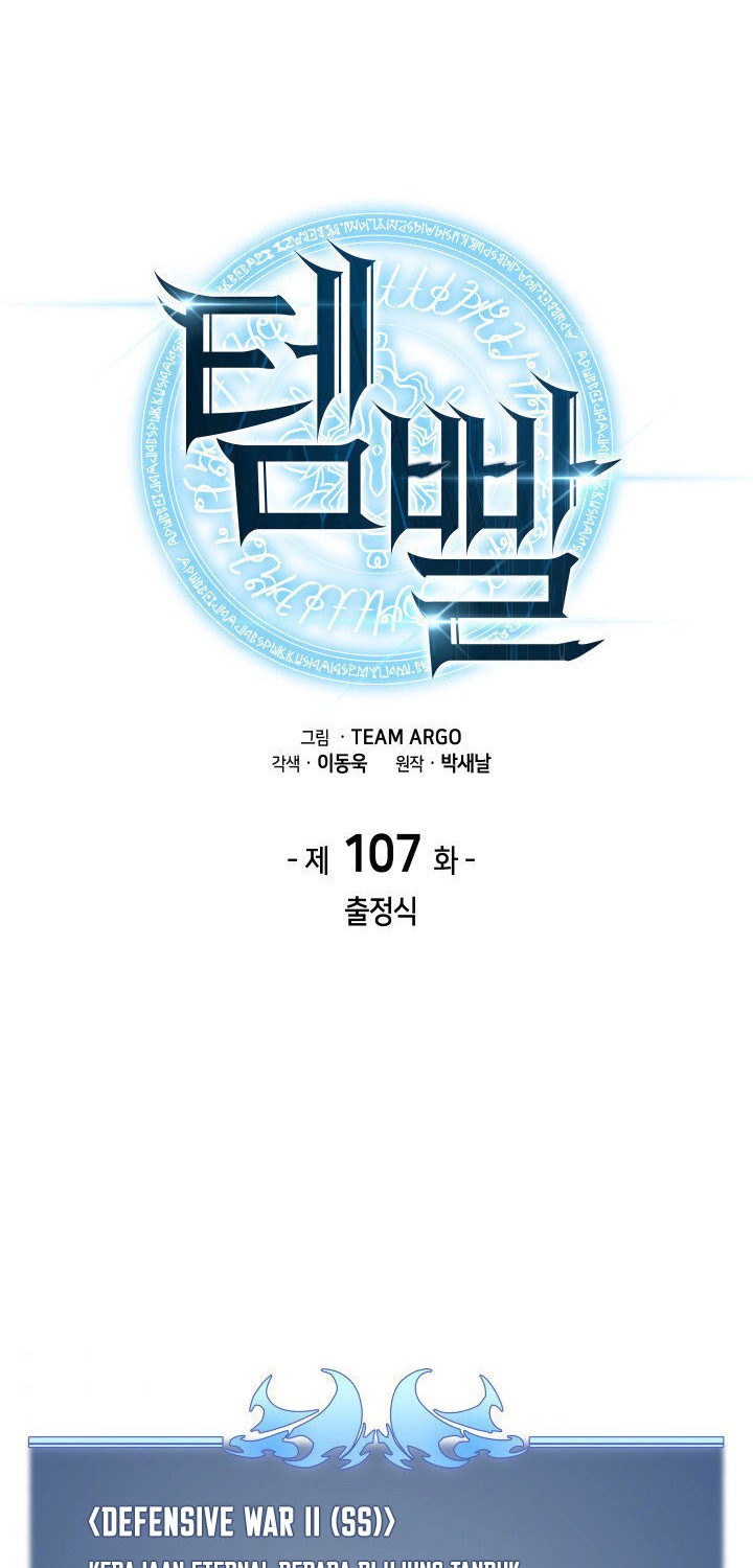 Overgeared Chapter 107 - halaman 18