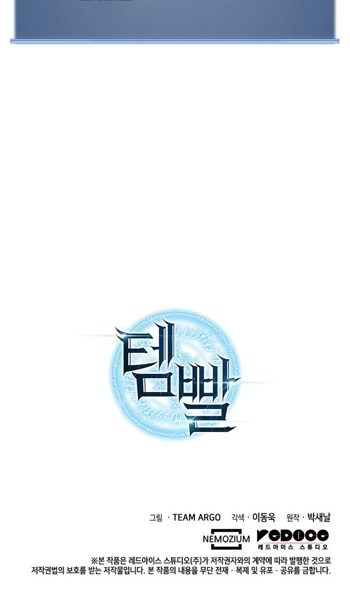 Overgeared Chapter 118 - halaman 80