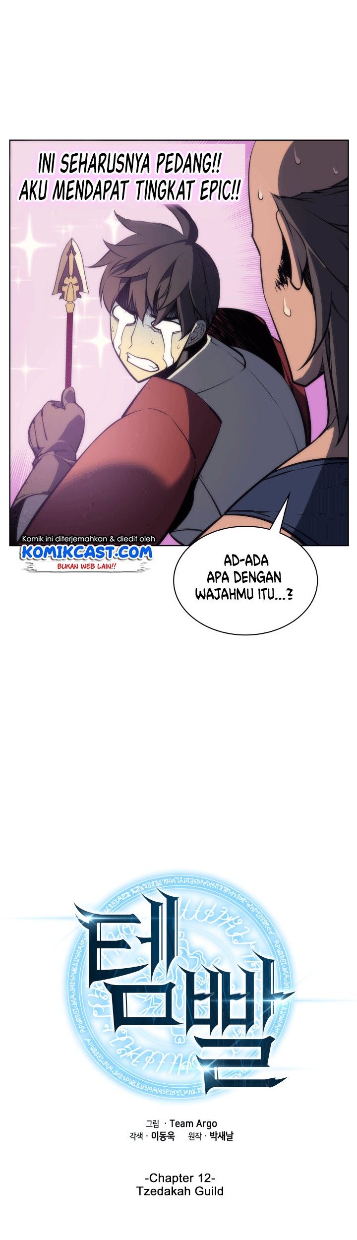 Overgeared Chapter 12 - halaman 6