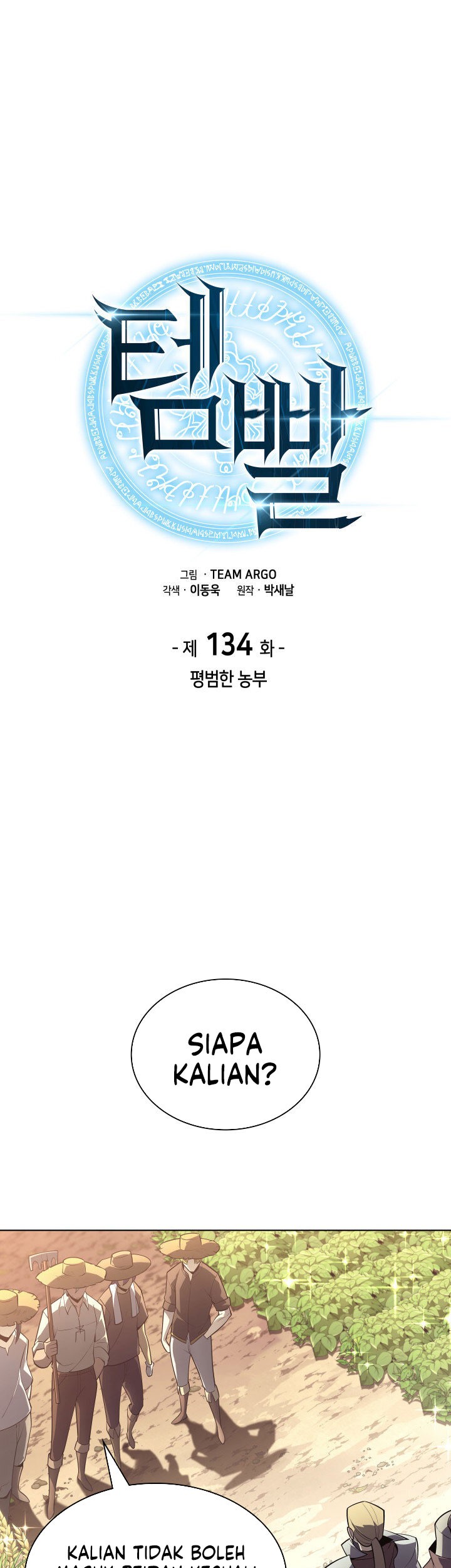 Overgeared Chapter 134 - halaman 1