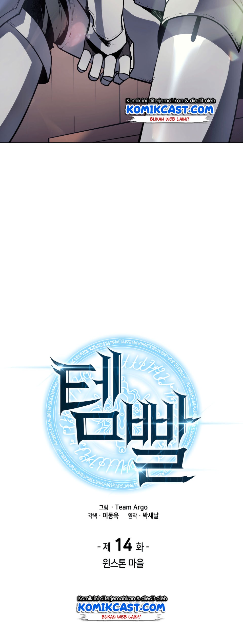 Overgeared Chapter 14 - halaman 5