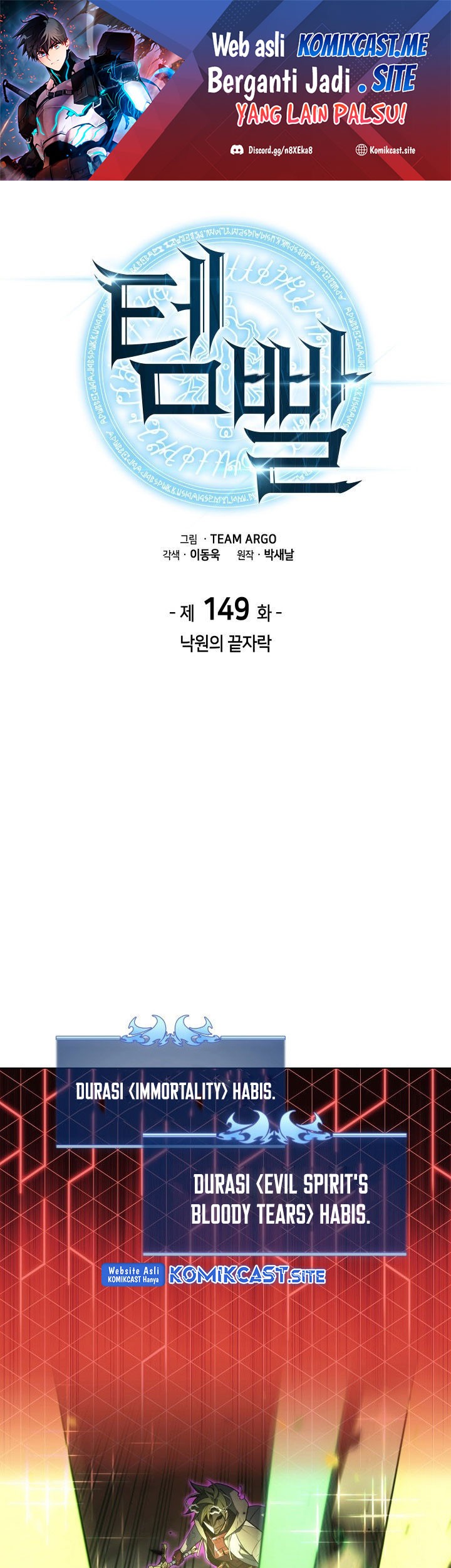 Overgeared Chapter 149 - halaman 2