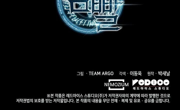 Overgeared Chapter 155 - halaman 97
