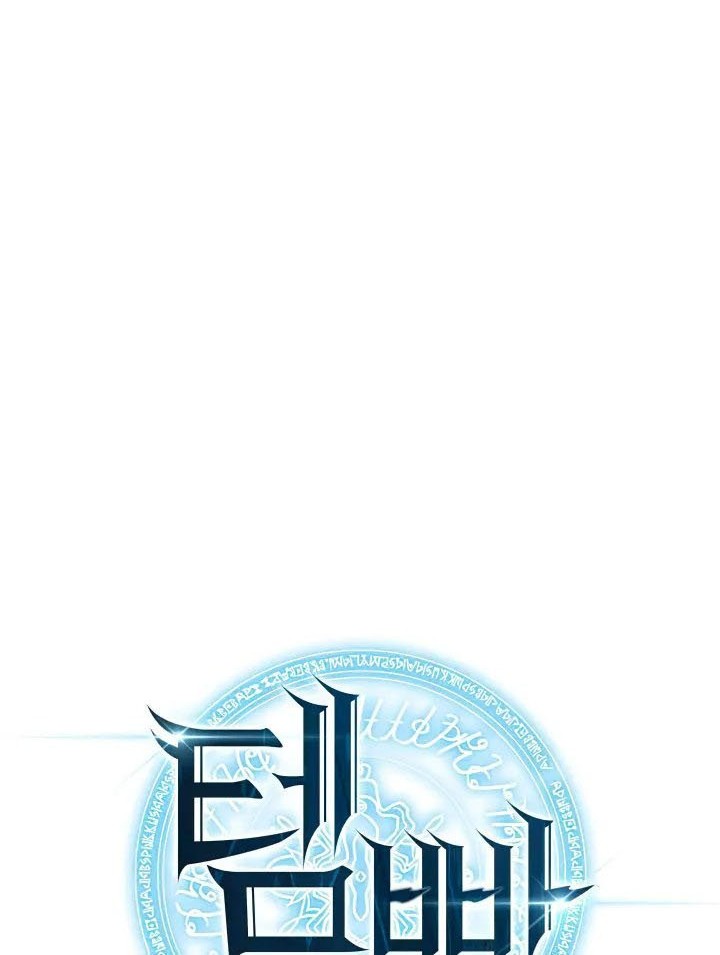 Overgeared Chapter 157 - halaman 17