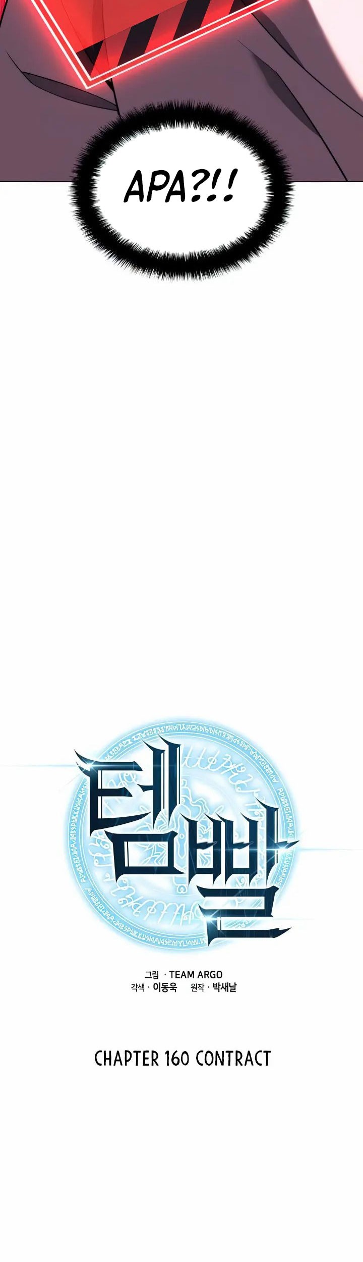 Overgeared Chapter 160 - halaman 8