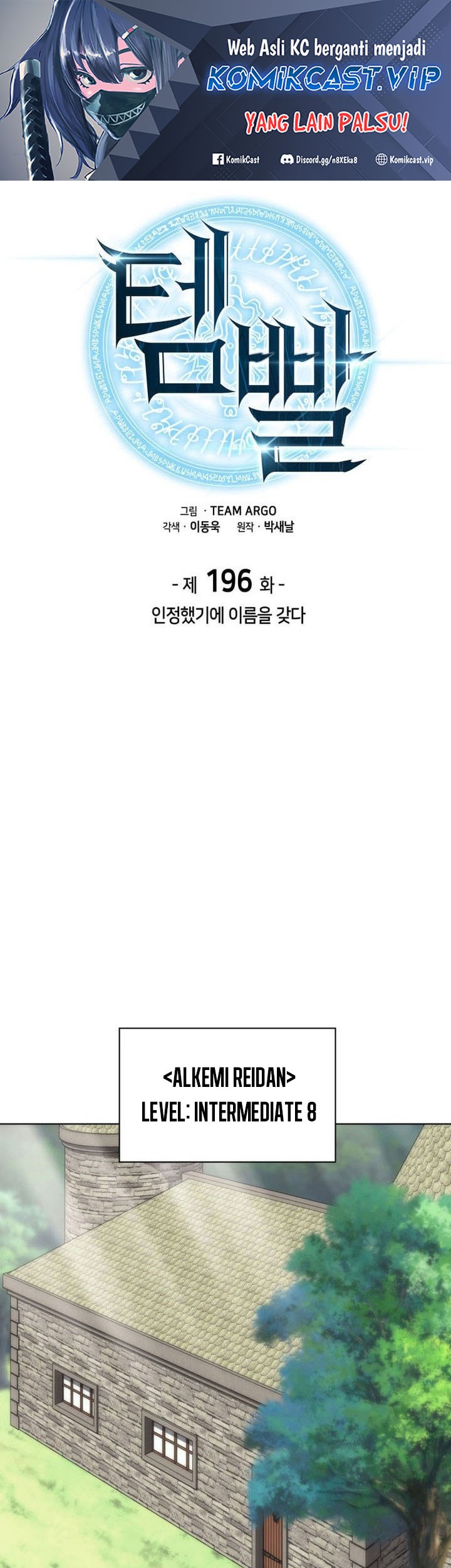 Overgeared Chapter 196 - halaman 2