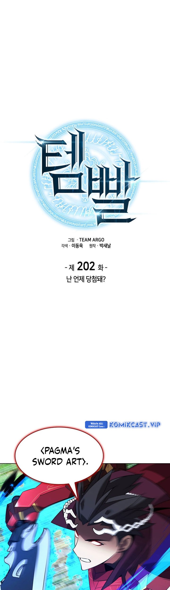 Overgeared Chapter 202 - halaman 11