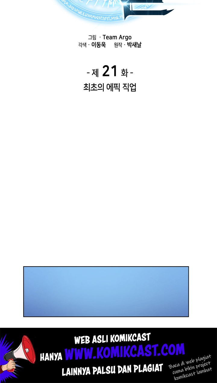Overgeared Chapter 21 - halaman 12
