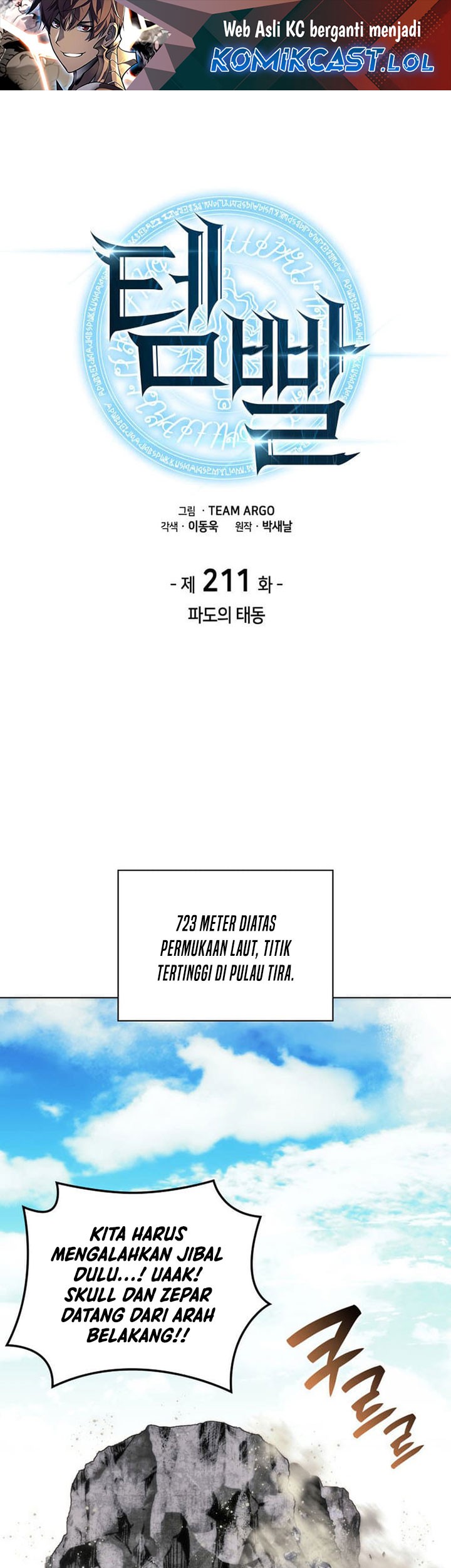 Overgeared Chapter 211 - halaman 2