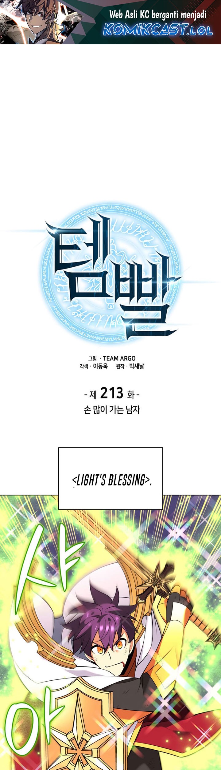 Overgeared Chapter 213 - halaman 2