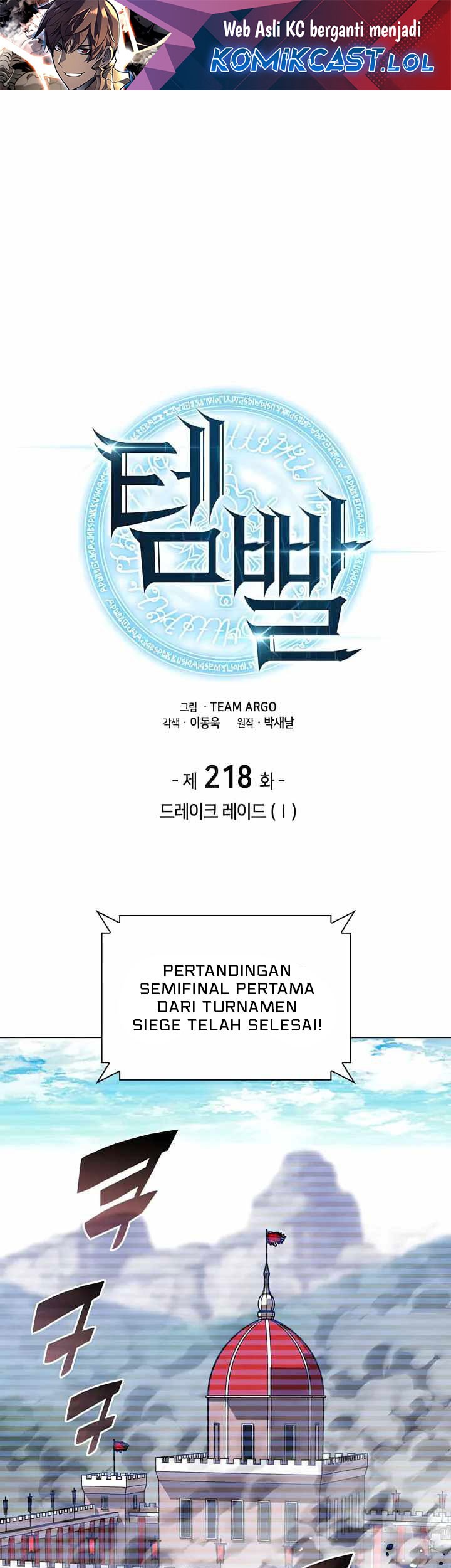 Overgeared Chapter 218 - halaman 2
