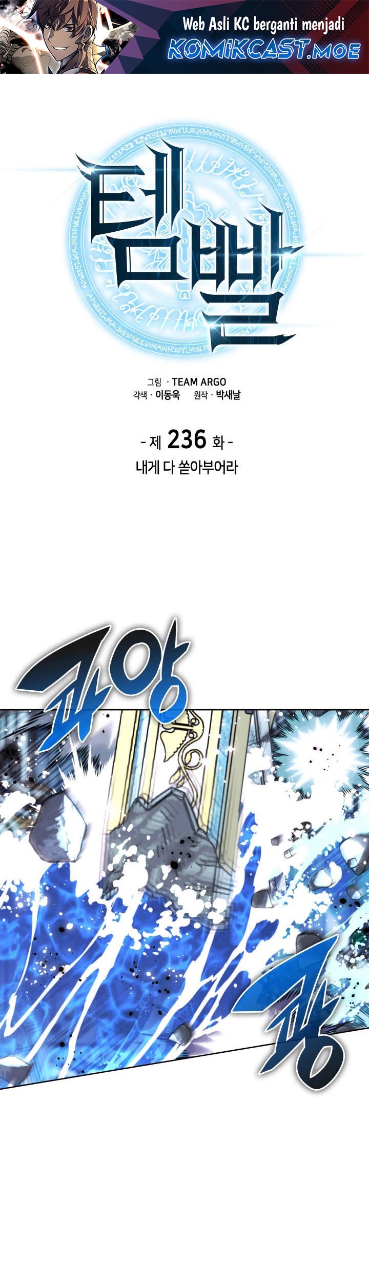Overgeared Chapter 236 - halaman 2
