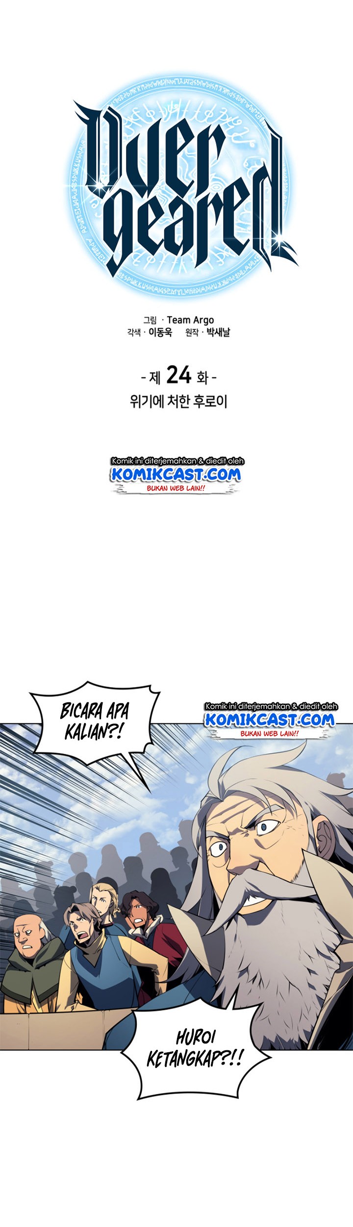 Overgeared Chapter 24 - halaman 6