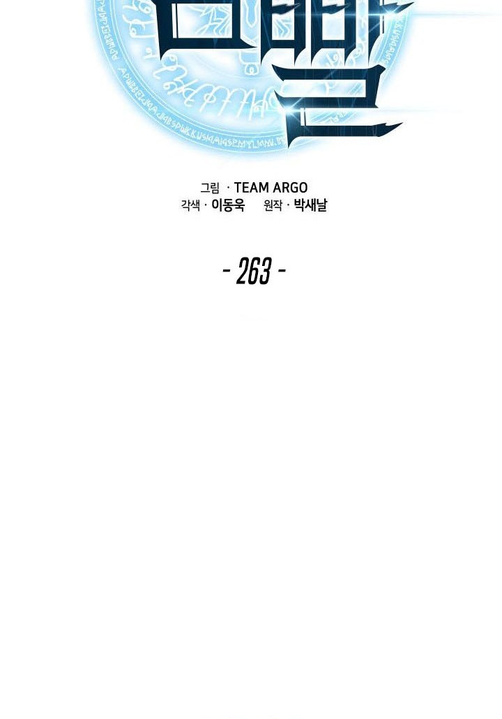 Overgeared Chapter 263 - halaman 12