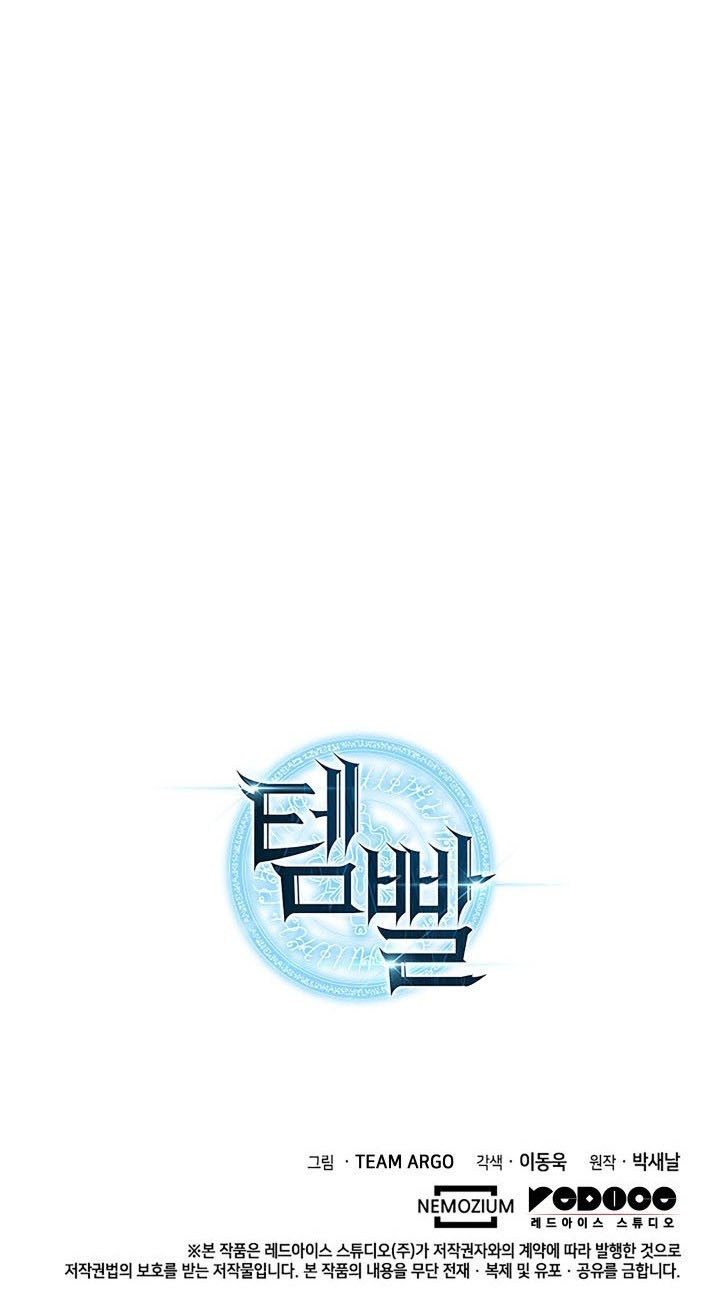 Overgeared Chapter 263 - halaman 85