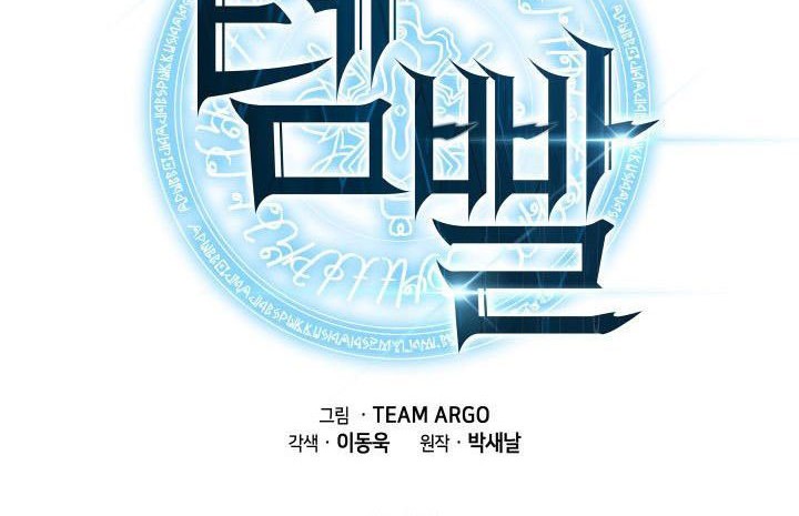 Overgeared Chapter 269 - halaman 15