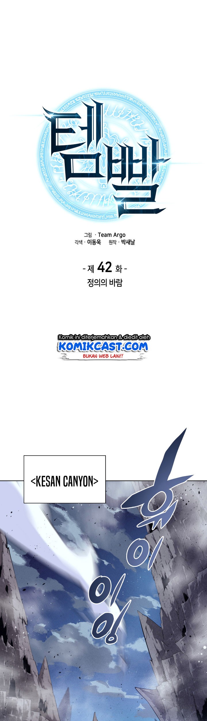 Overgeared Chapter 42 - halaman 2
