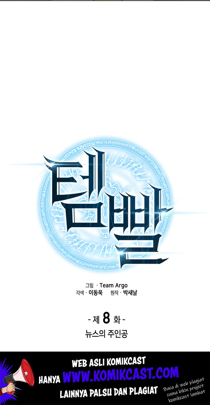 Overgeared Chapter 8 - halaman 7