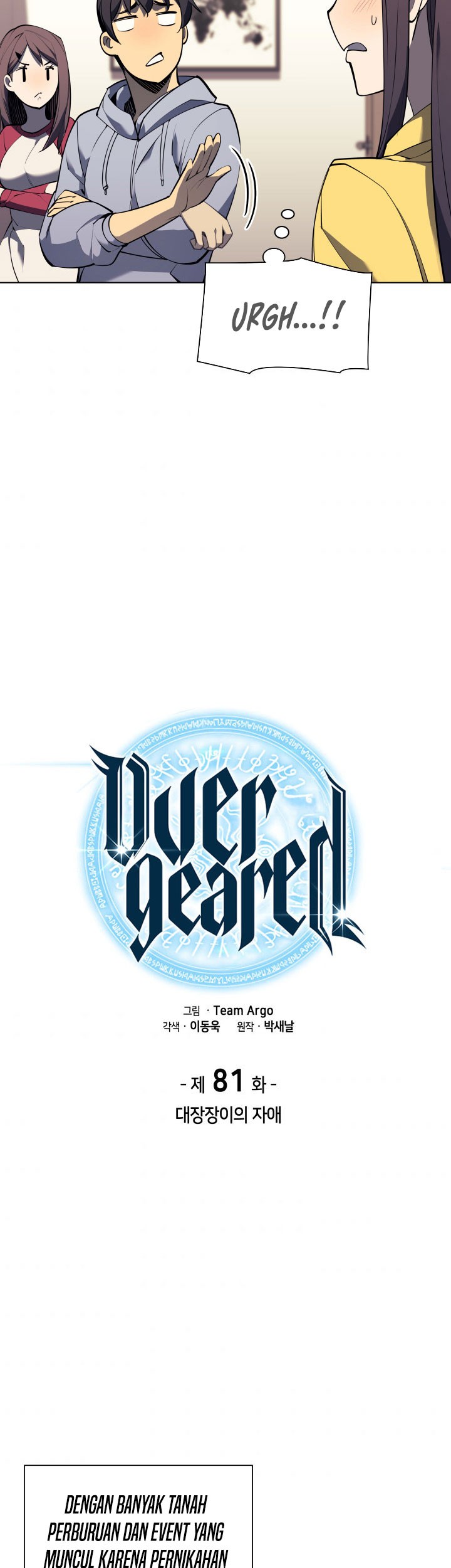 Overgeared Chapter 81 - halaman 5