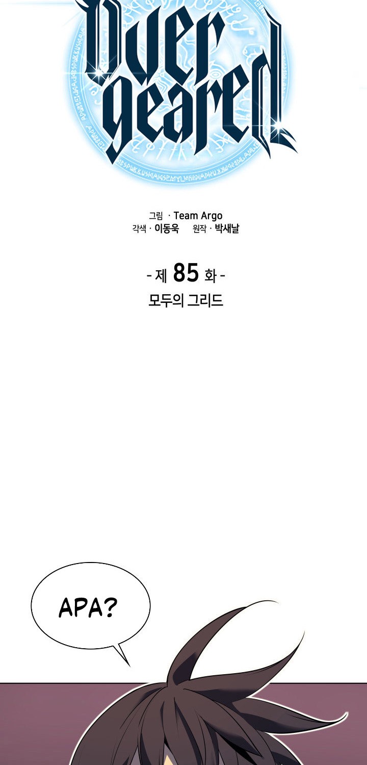Overgeared Chapter 85 - halaman 6