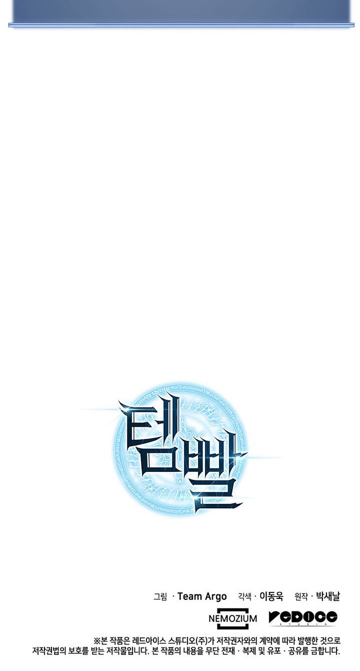 Overgeared Chapter 86 - halaman 78