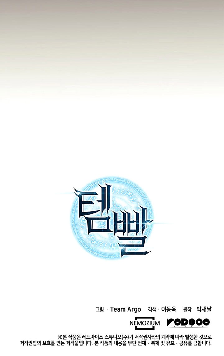 Overgeared Chapter 88 - halaman 84
