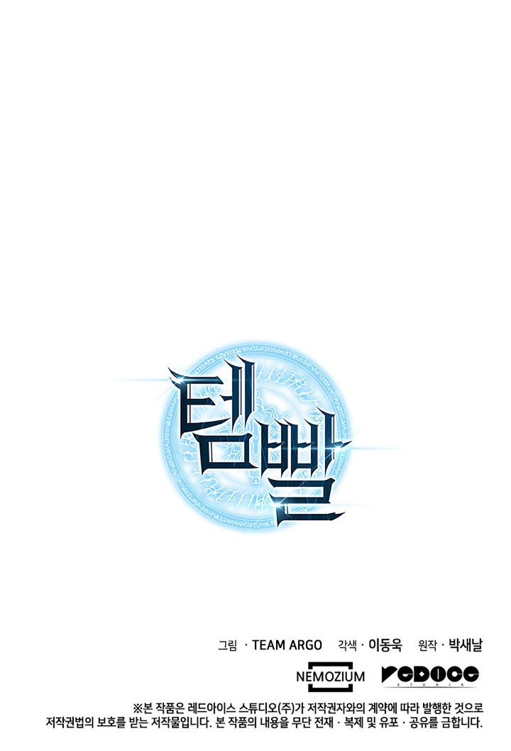 Overgeared Chapter 95 - halaman 80