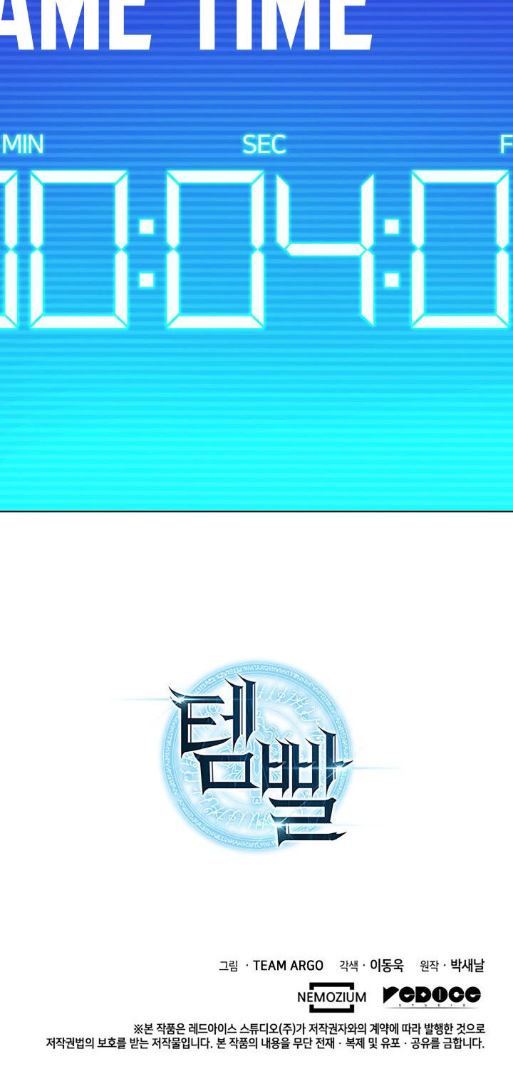 Overgeared Chapter 97 - halaman 86