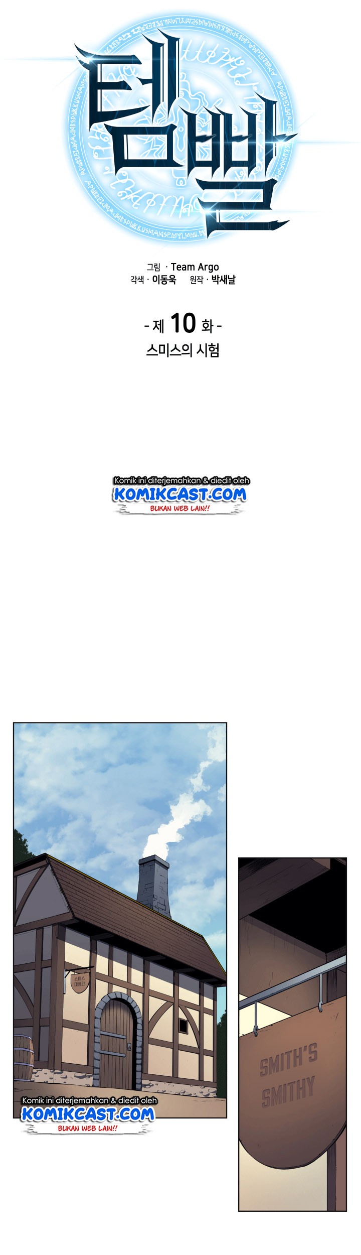 Overgeared Chapter 10 - halaman 8