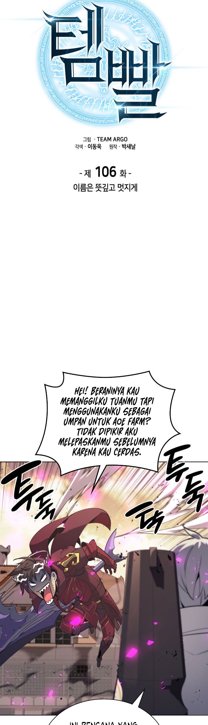 Overgeared Chapter 106 - halaman 9