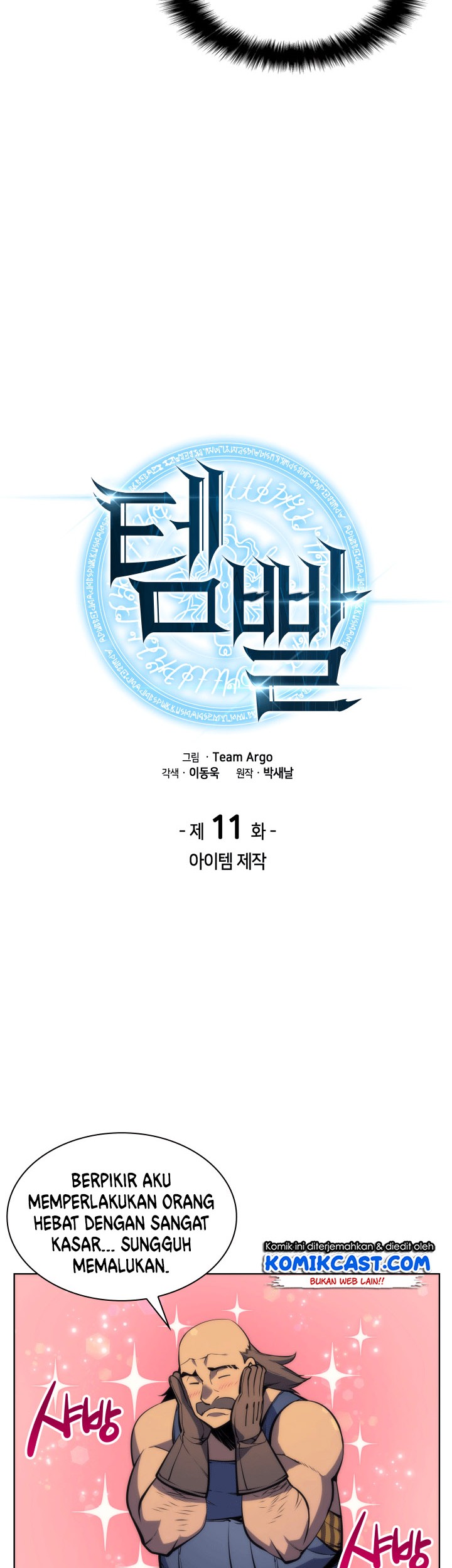 Overgeared Chapter 11 - halaman 6