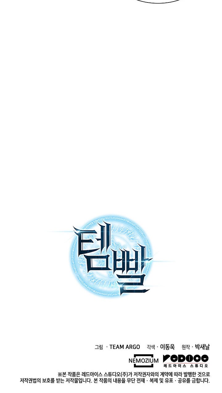 Overgeared Chapter 117 - halaman 78