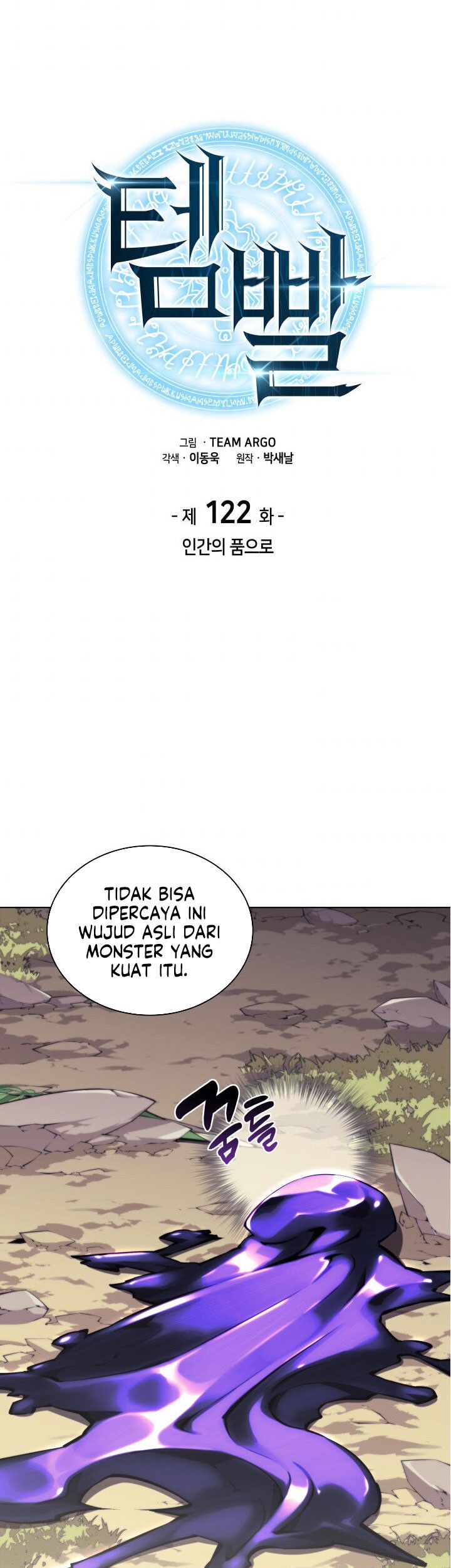 Overgeared Chapter 122 - halaman 5