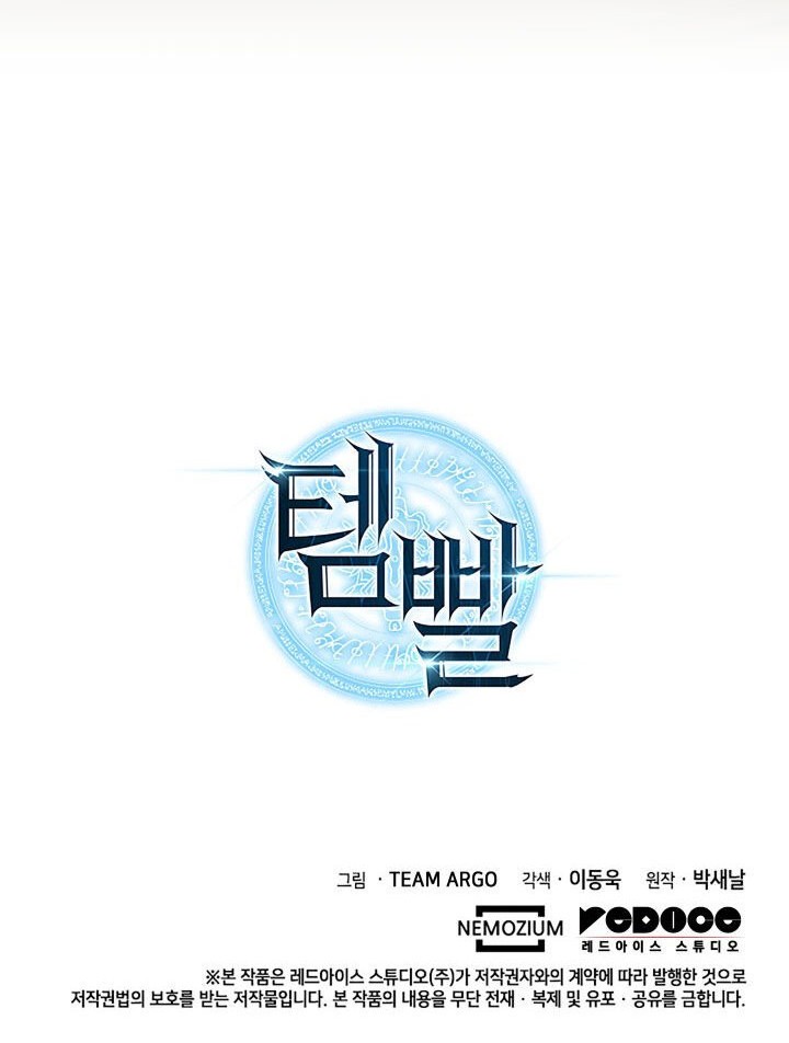 Overgeared Chapter 126 - halaman 90