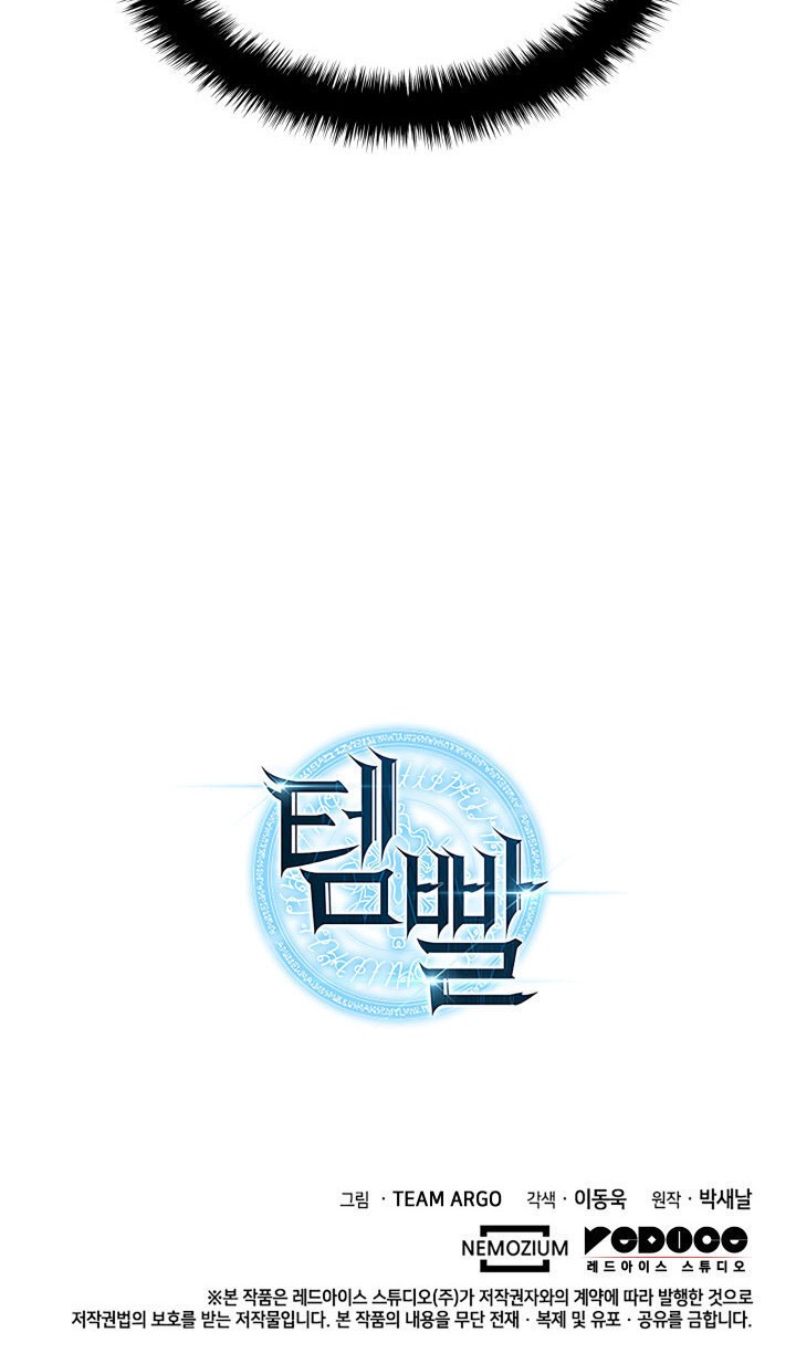 Overgeared Chapter 128 - halaman 84
