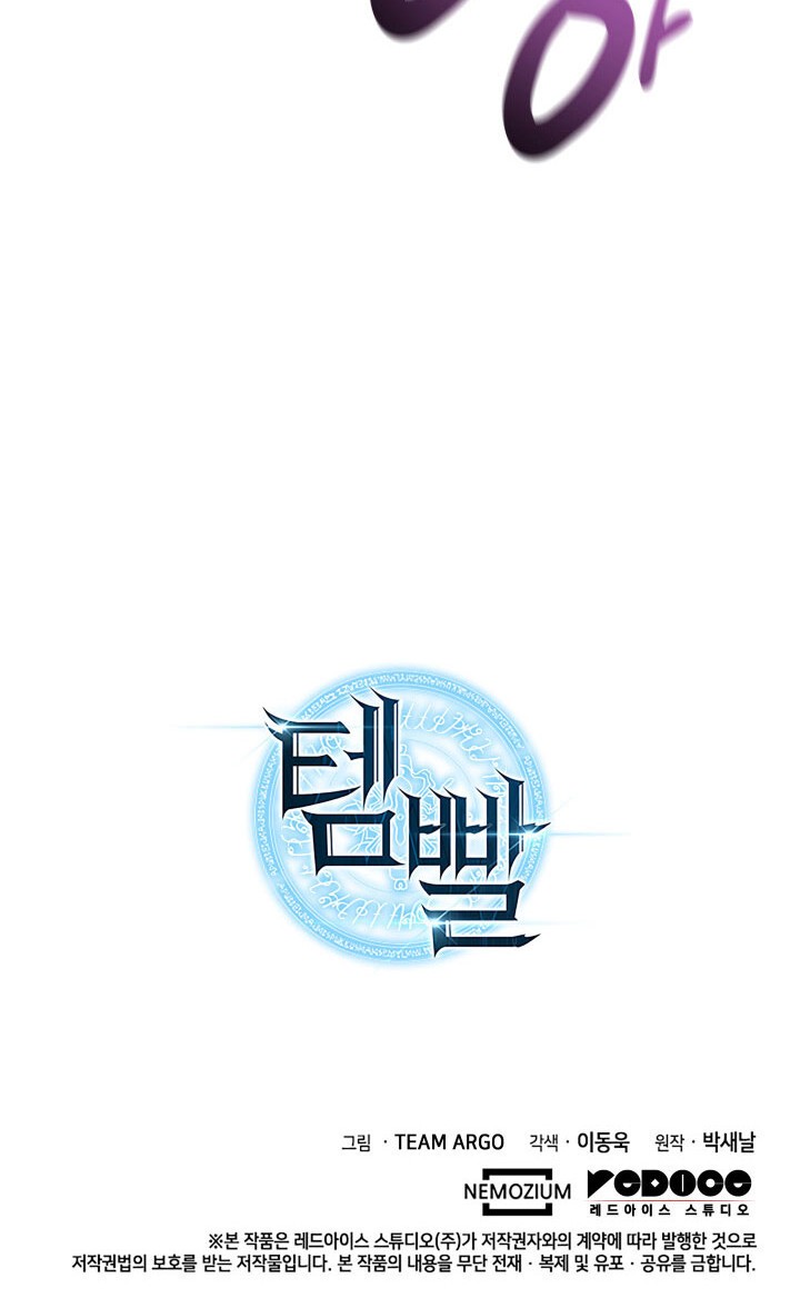 Overgeared Chapter 131 - halaman 80