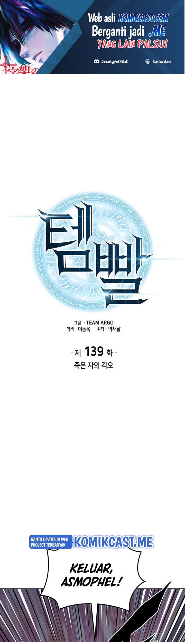 Overgeared Chapter 139 - halaman 2