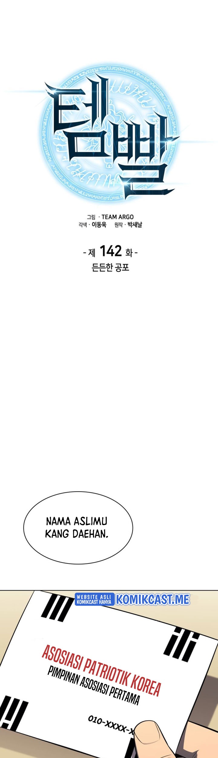 Overgeared Chapter 142 - halaman 24