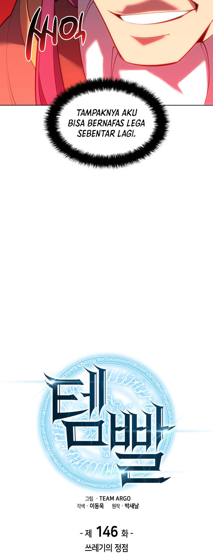 Overgeared Chapter 146 - halaman 16