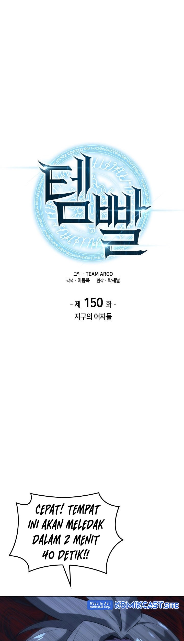 Overgeared Chapter 150 - halaman 10