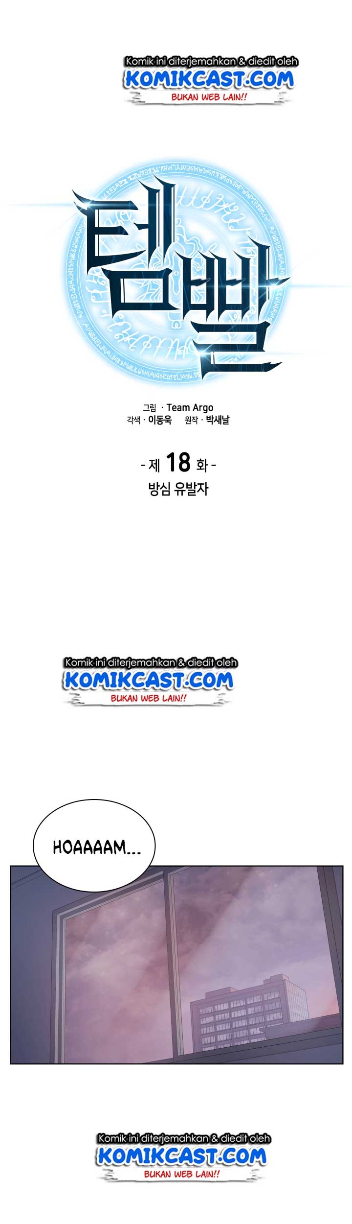 Overgeared Chapter 18 - halaman 12