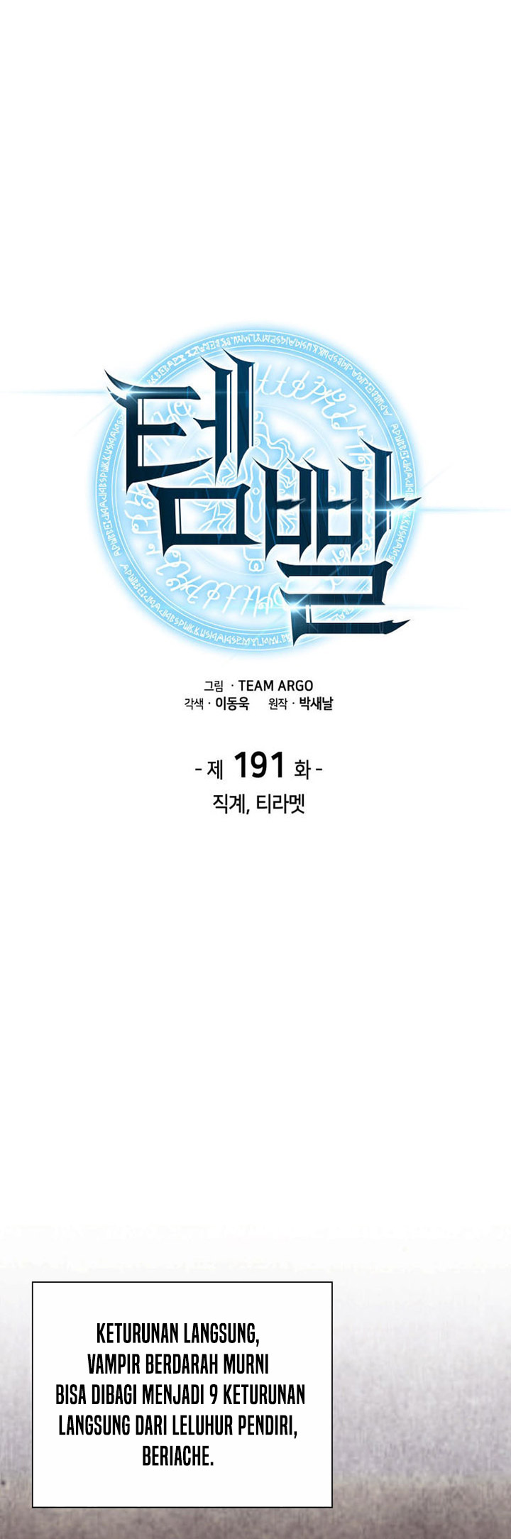 Overgeared Chapter 191 - halaman 29