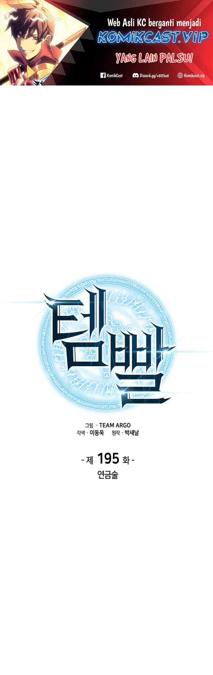 Overgeared Chapter 195 - halaman 2