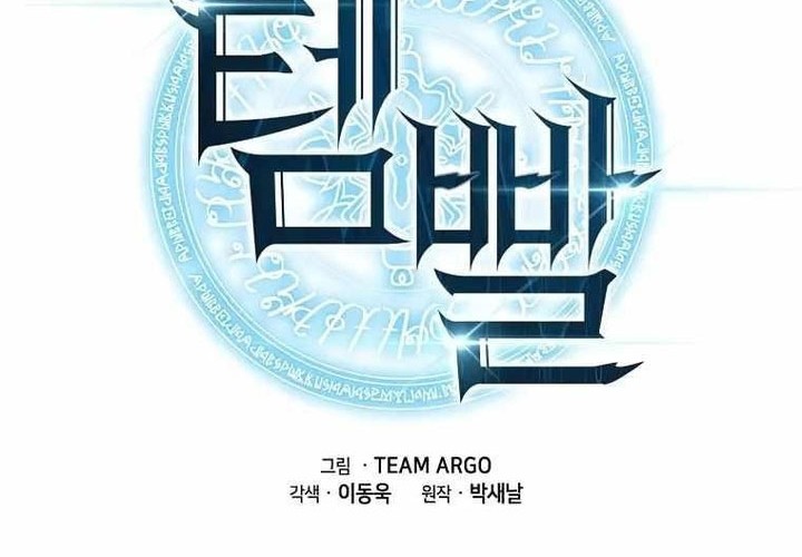 Overgeared Chapter 197 - halaman 10
