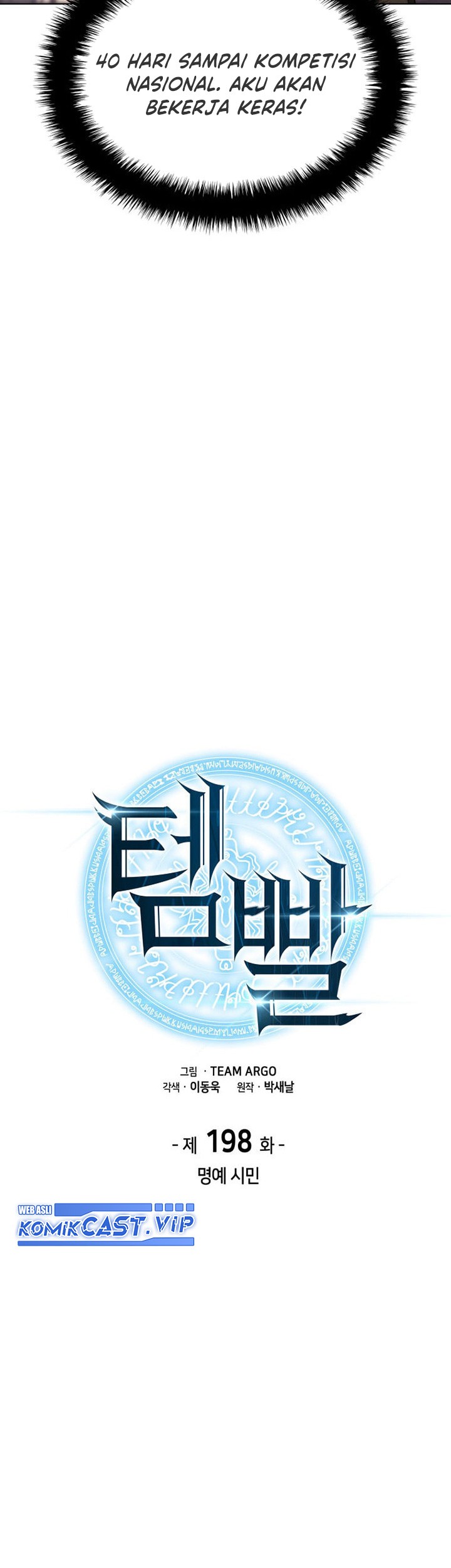 Overgeared Chapter 198 - halaman 12