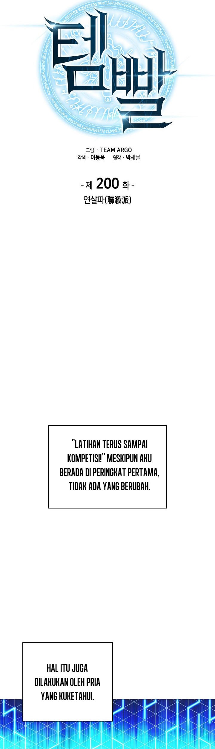 Overgeared Chapter 200 - halaman 11