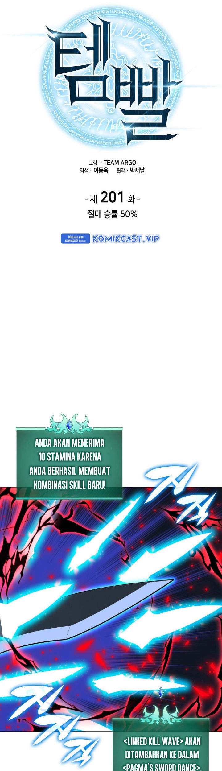 Overgeared Chapter 201 - halaman 14