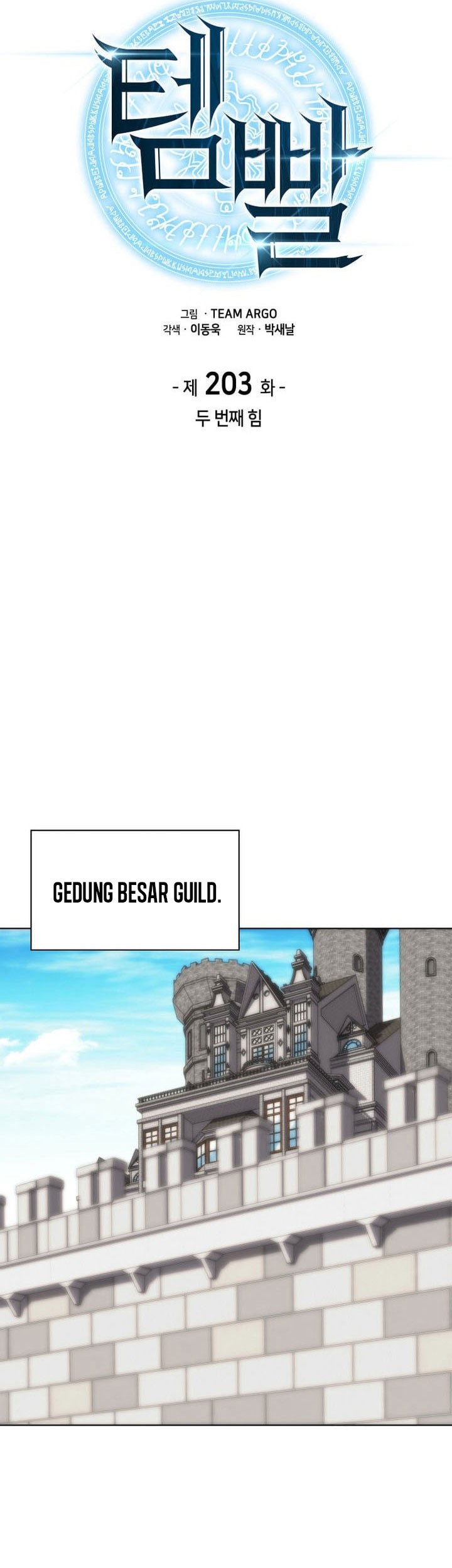 Overgeared Chapter 203 - halaman 14
